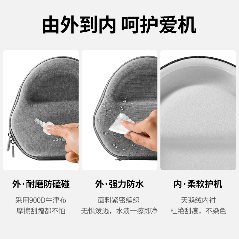恒行6头戴耳机收纳包适用AirPods Max