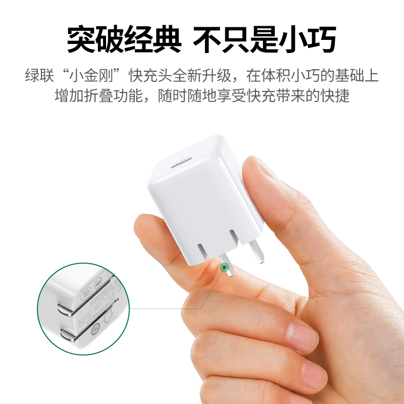 恒行6小金刚PD20W充电头