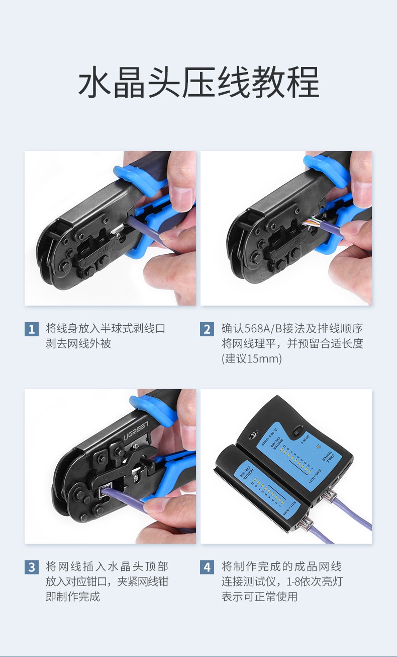 恒行6超五六类网线水晶头