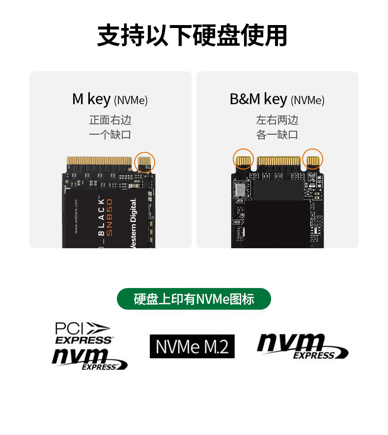 恒行6机甲银河M2硬盘盒