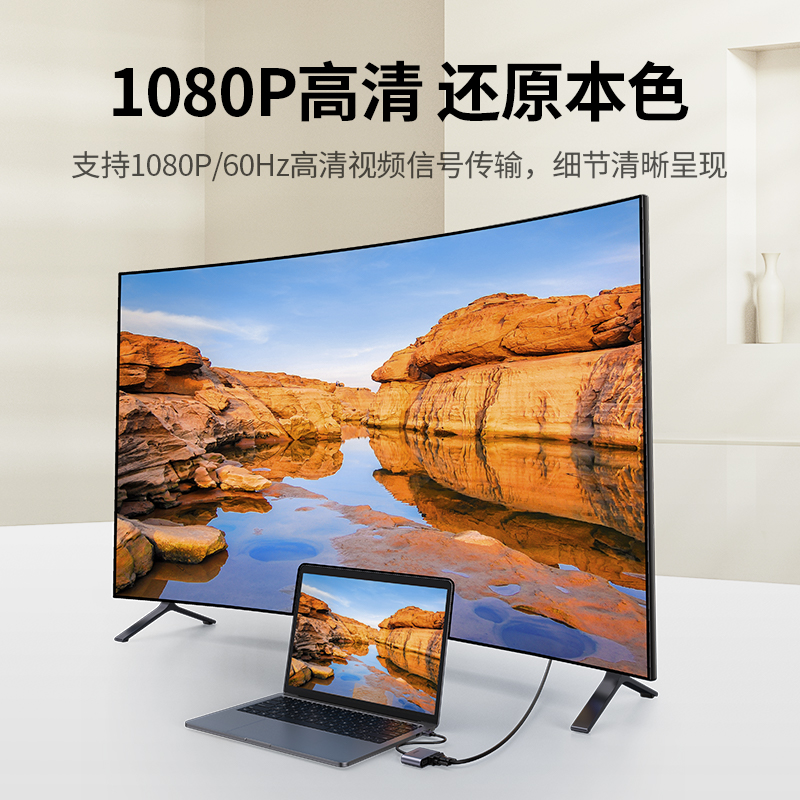 恒行6USB转HDMI+VGA视频转换器