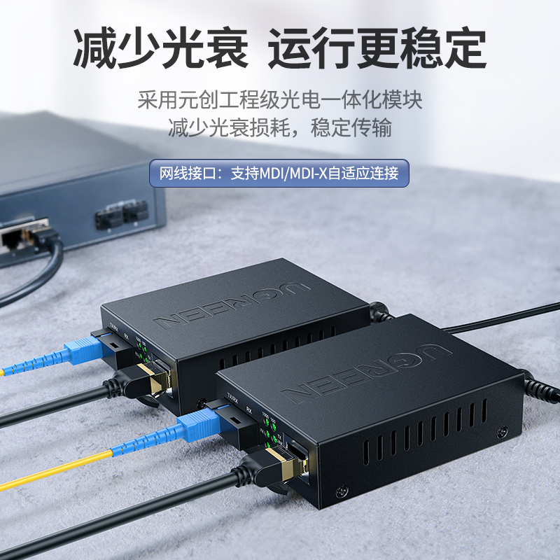 恒行6光纤收发器