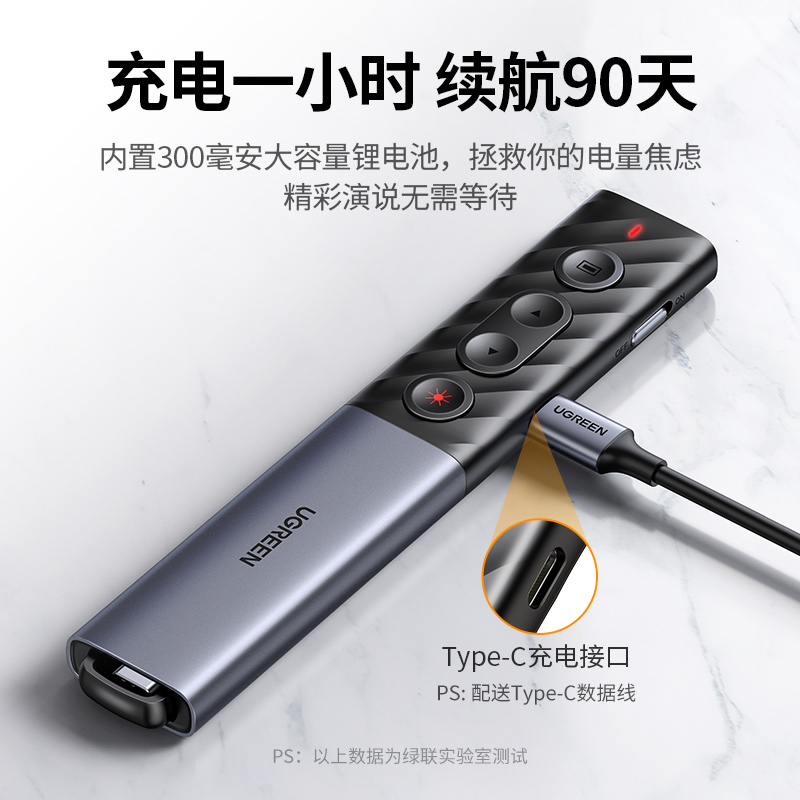 恒行6PPT激光翻页笔
