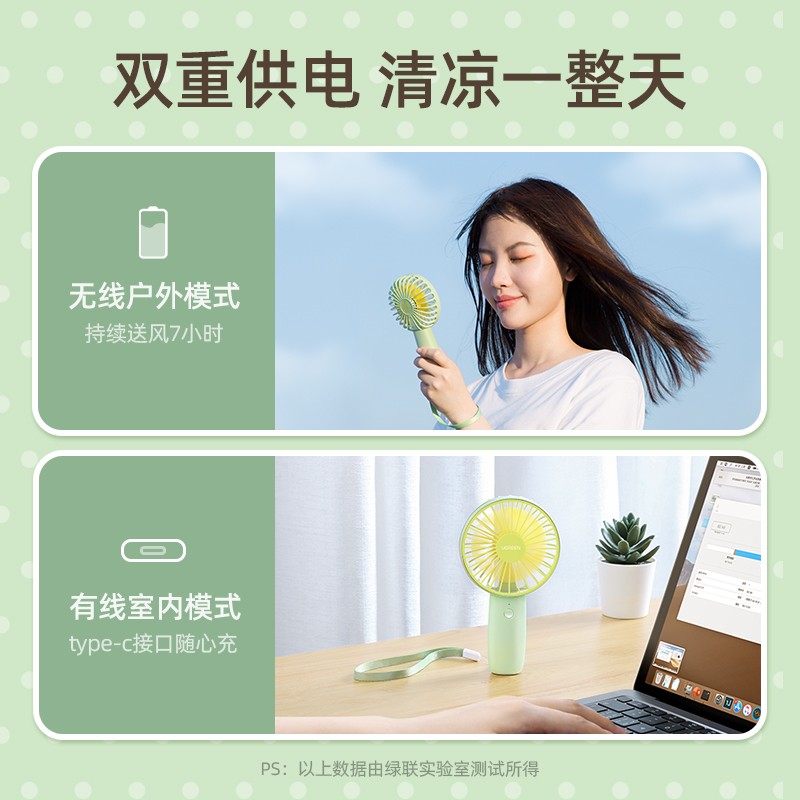 恒行6迷你手持小风扇