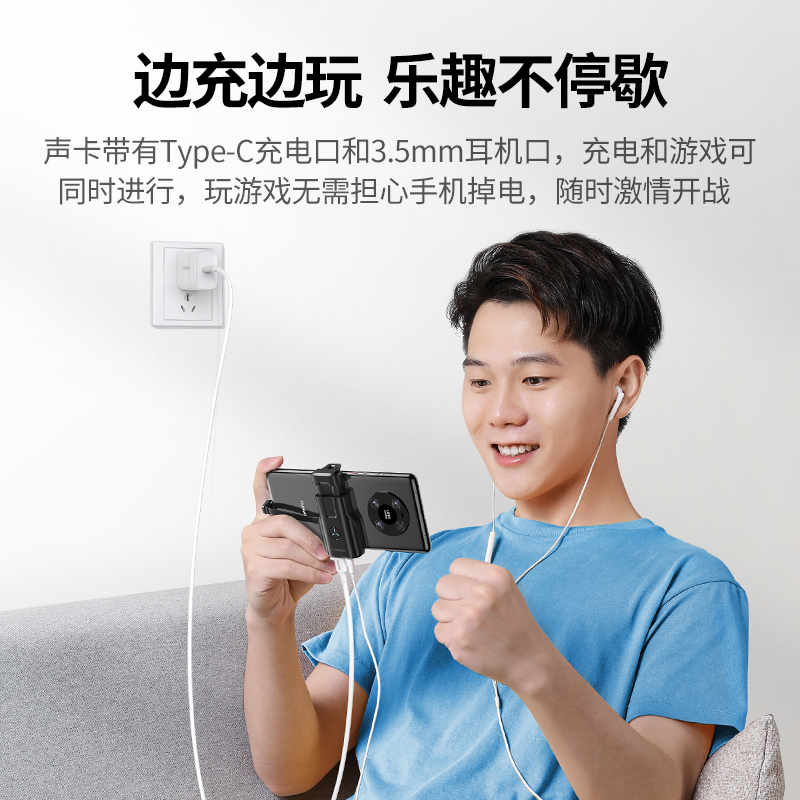 恒行6type-c转c+3.5mm二合一游戏声卡