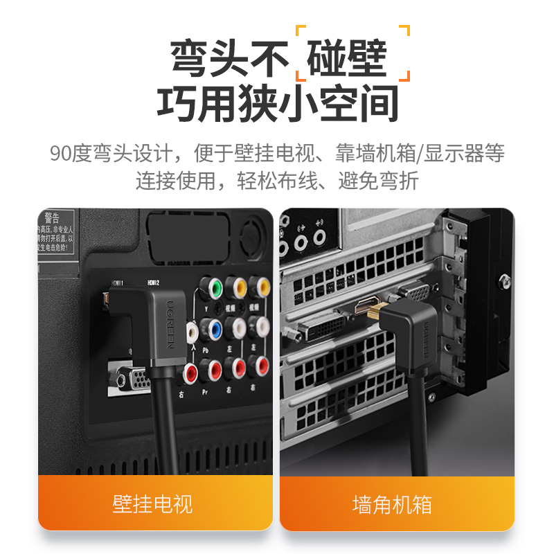 恒行6HDMI2.0直对弯高清线