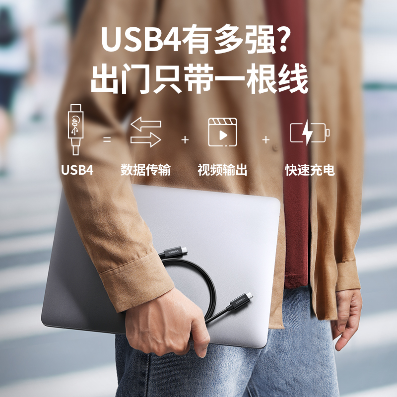 恒行6USB4数据线