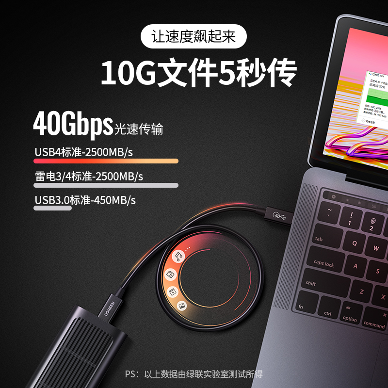恒行6USB4数据线
