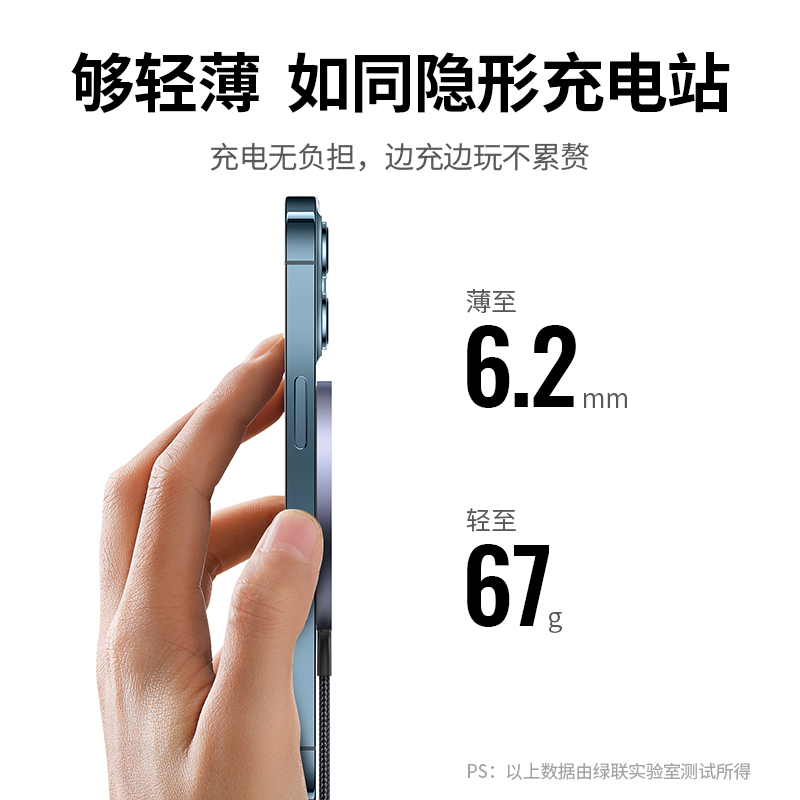 恒行6MagSafe磁吸无线充