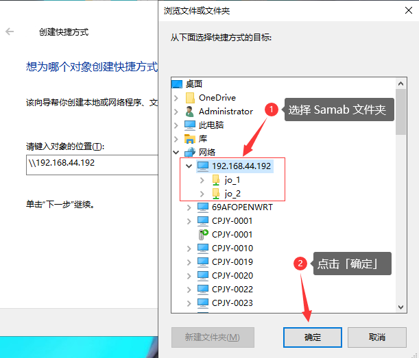 教你恒行6私有云存储如何使用Samba服务器