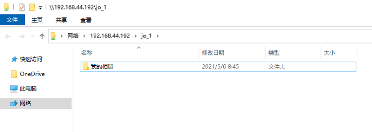 教你恒行6私有云存储如何使用Samba服务器
