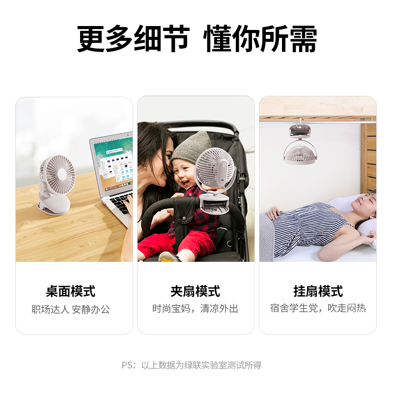 恒行6夹式充电小风扇