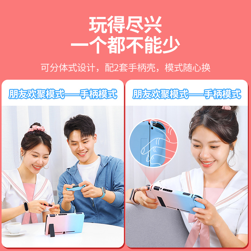 恒行6Switch保护壳彩虹系列