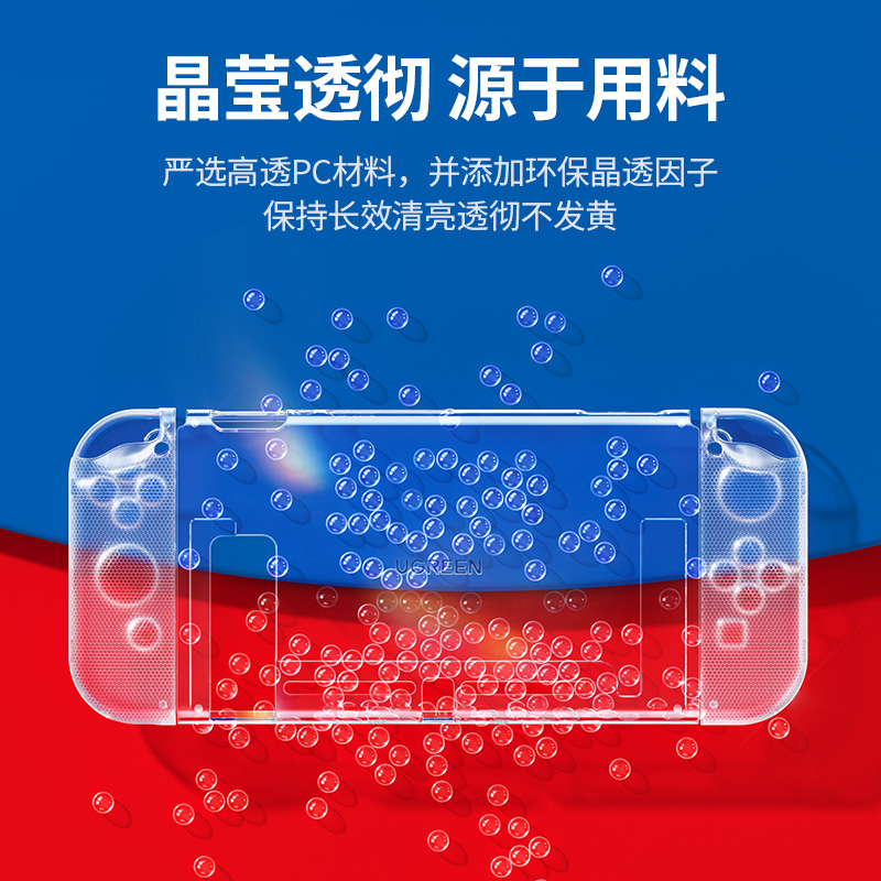 恒行6Switch分壳式透明保护套