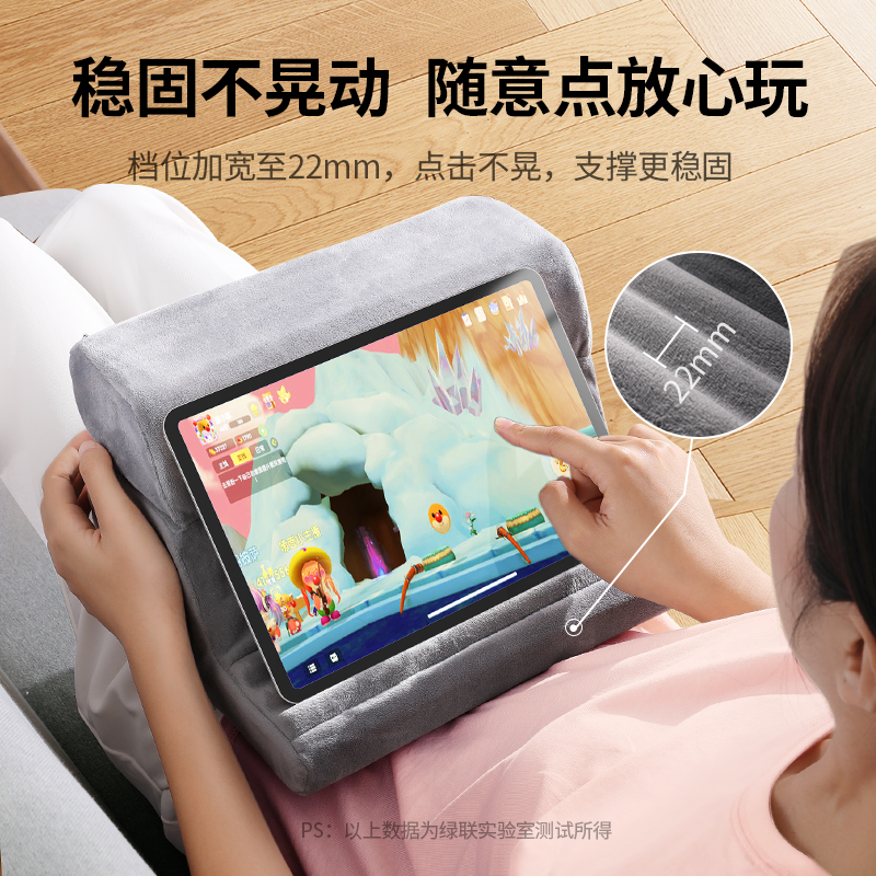 恒行6沙发式平板iPad支架