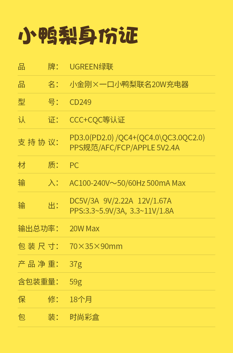 恒行6小金刚一口小鸭梨联名款