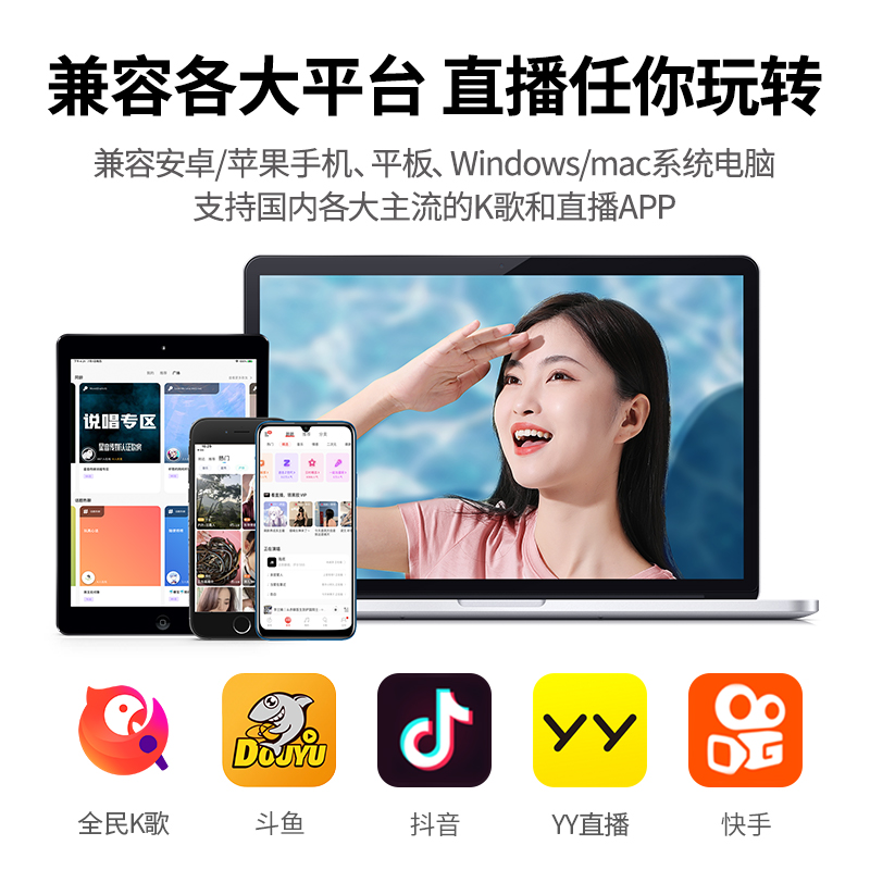 恒行6便携式直播声卡