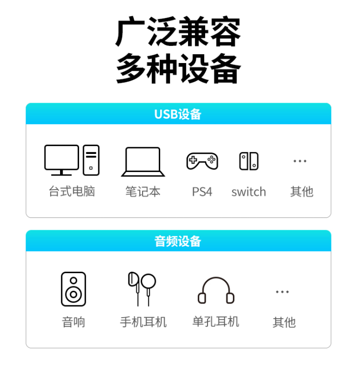 恒行6USB外置声卡