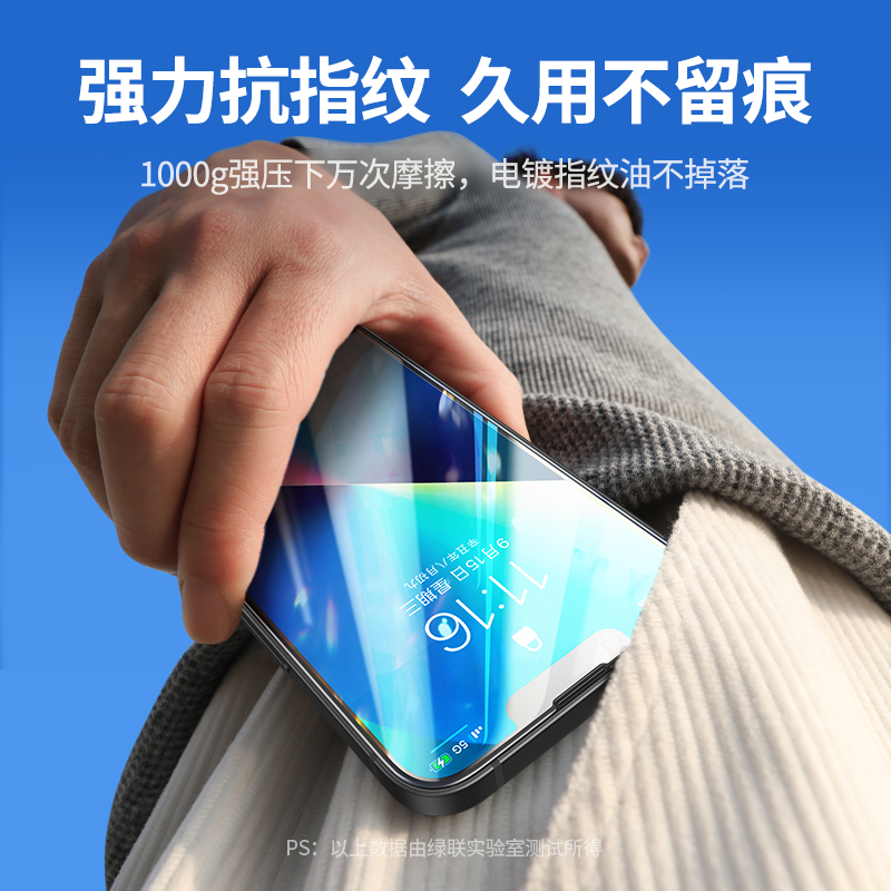 恒行6iPhone13曲面全屏钢化膜