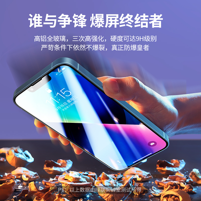 恒行6iPhone13黑钻防爆钢化膜