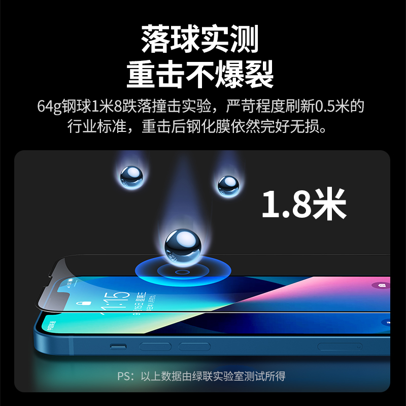恒行6iPhone13黑钻防爆钢化膜