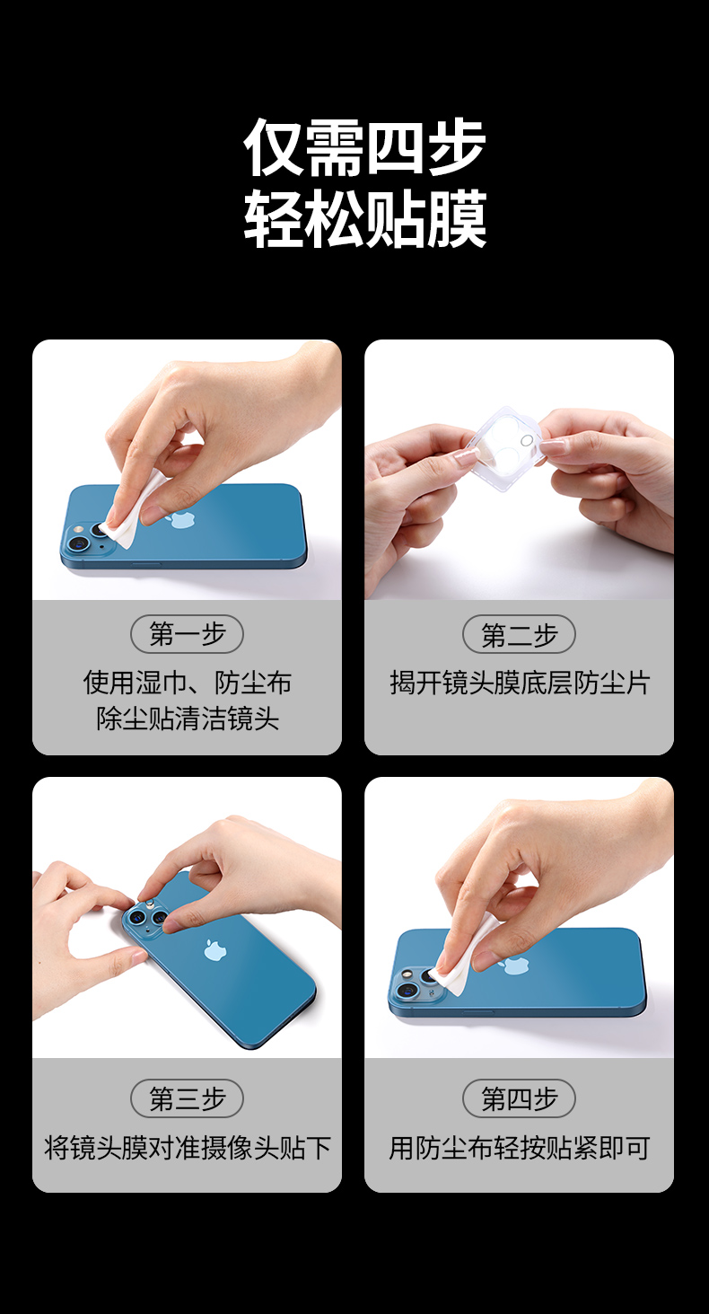 恒行6iPhone13镜头膜
