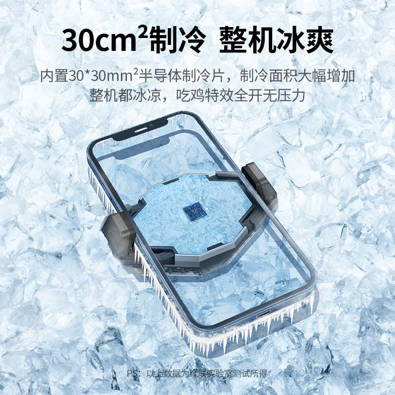 恒行6手机散热器