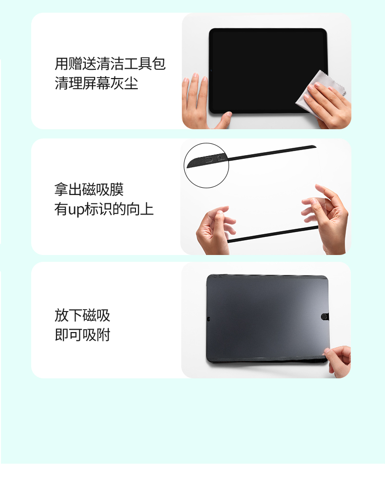 恒行6iPad 2021磁吸类纸膜
