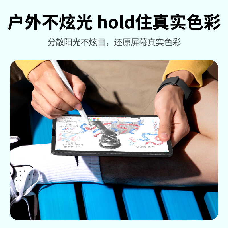 恒行6iPad 2021磁吸类纸膜