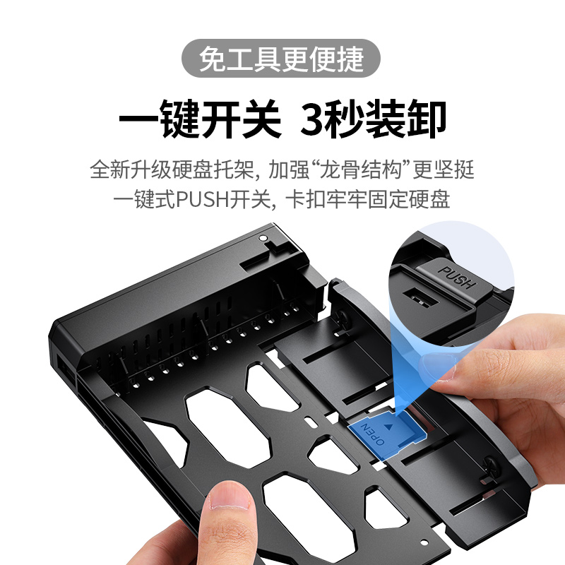 恒行6多盘位硬盘阵列盒