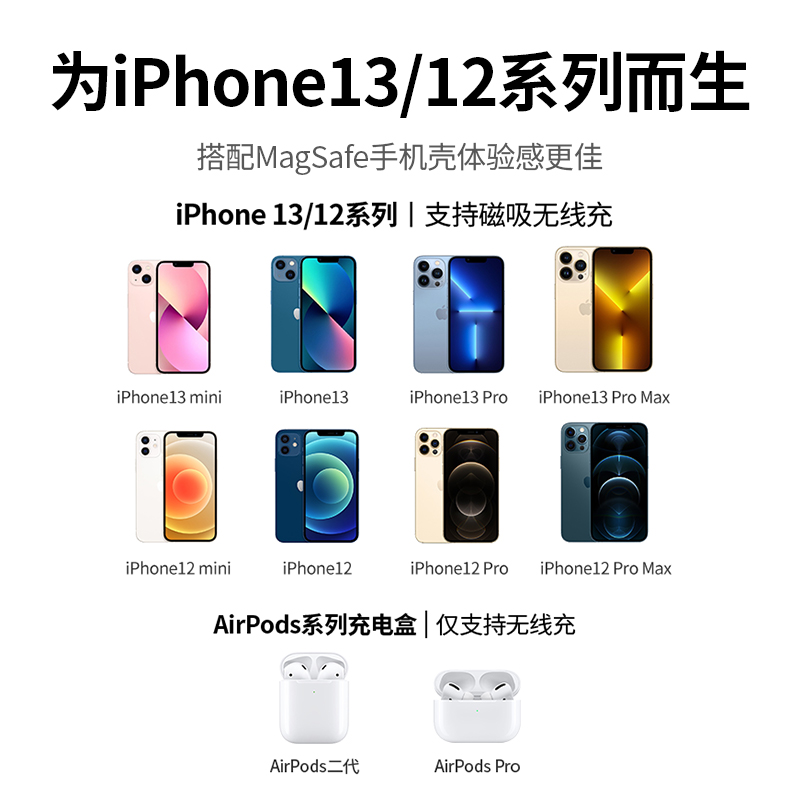 恒行6iPhone13pro磁吸无线充支架