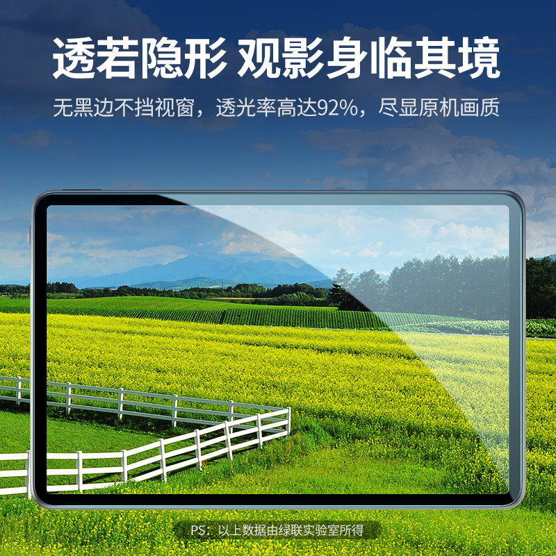 恒行6钢化膜华为matepad11适用