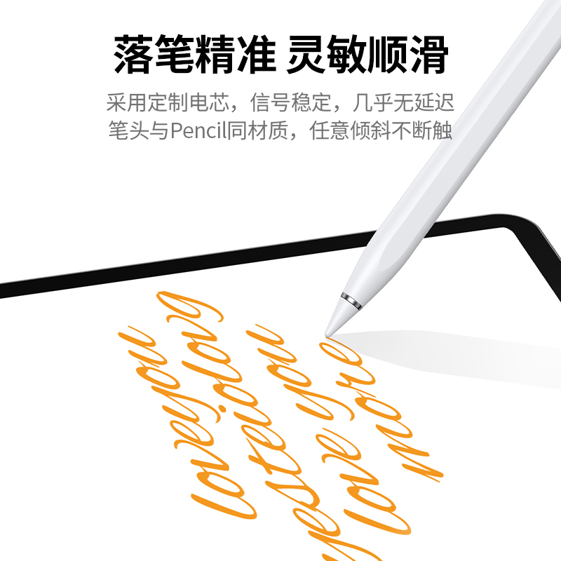 恒行6iPad通用主动式电容笔
