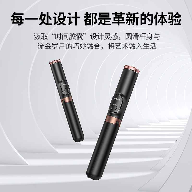 恒行6多功能蓝牙自拍杆