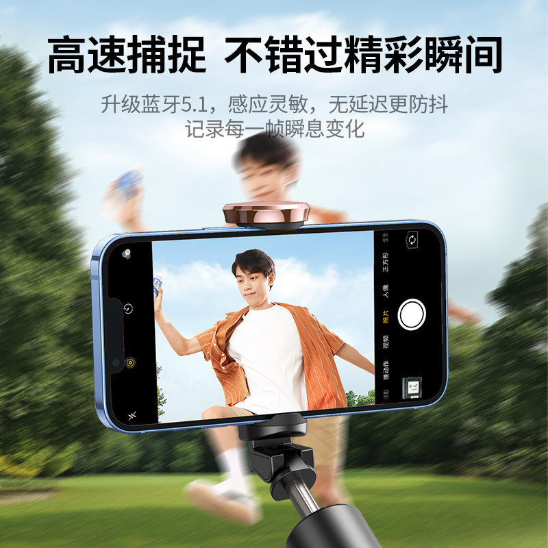 恒行6多功能蓝牙自拍杆