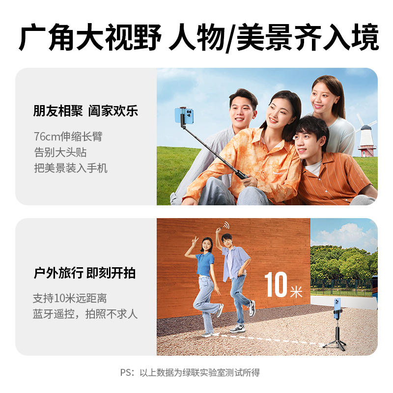 恒行6多功能蓝牙自拍杆