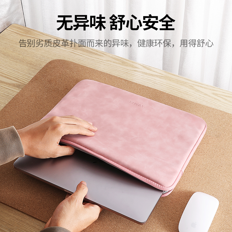 恒行6苹果笔记本内胆包