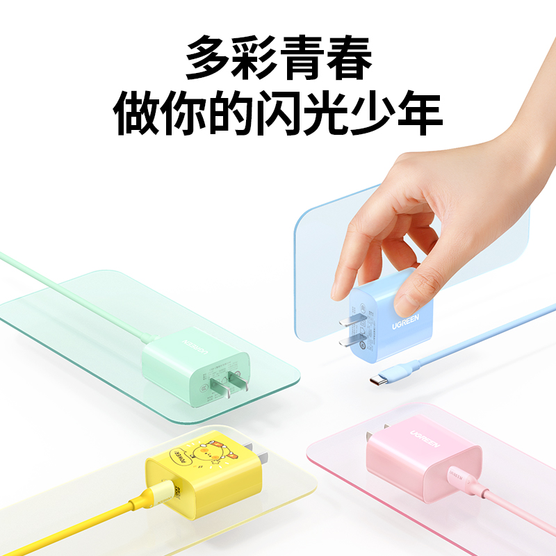 恒行6PD20W充电头iPhone14适用