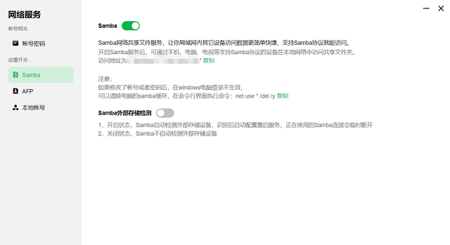 恒行6新款私有云DH2600评测：软件篇《下》