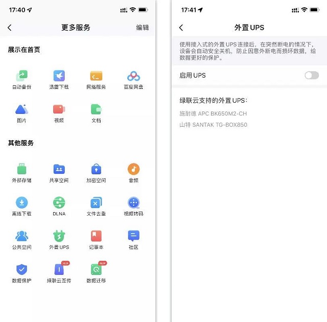 恒行6新款私有云DH2600评测：软件篇《下》