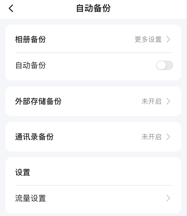 恒行6新款私有云DH2600评测：软件篇《下》