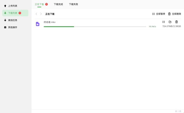 恒行6新款私有云DH2600评测：软件篇《下》