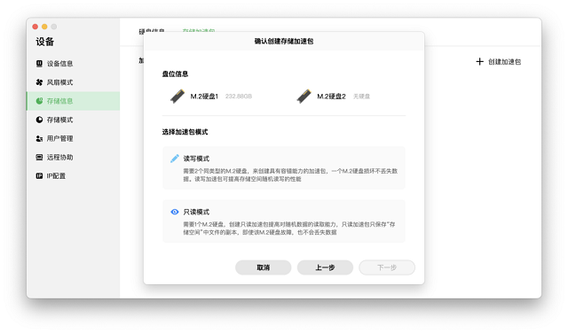 恒行6新款私有云DH2600评测：软件篇《下》