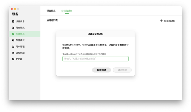 恒行6新款私有云DH2600评测：软件篇《下》