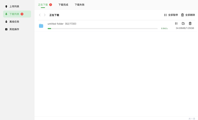 恒行6新款私有云DH2600评测：软件篇《下》