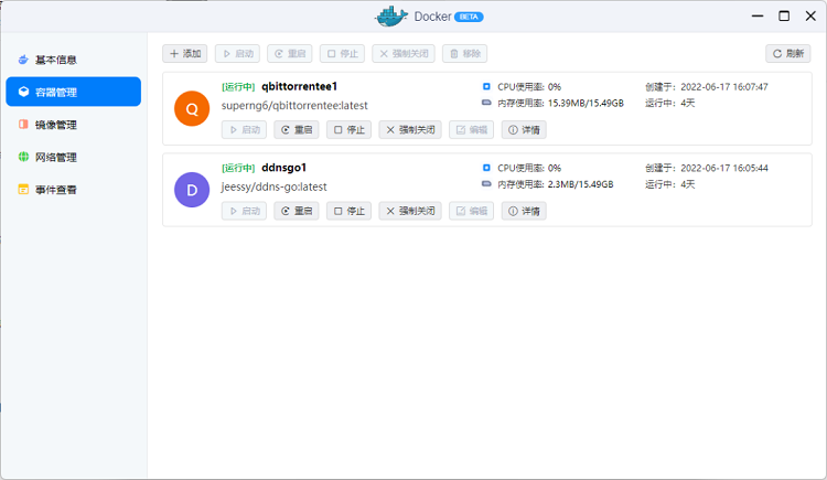 Docker功能上线：恒行6私有云功能再拓展