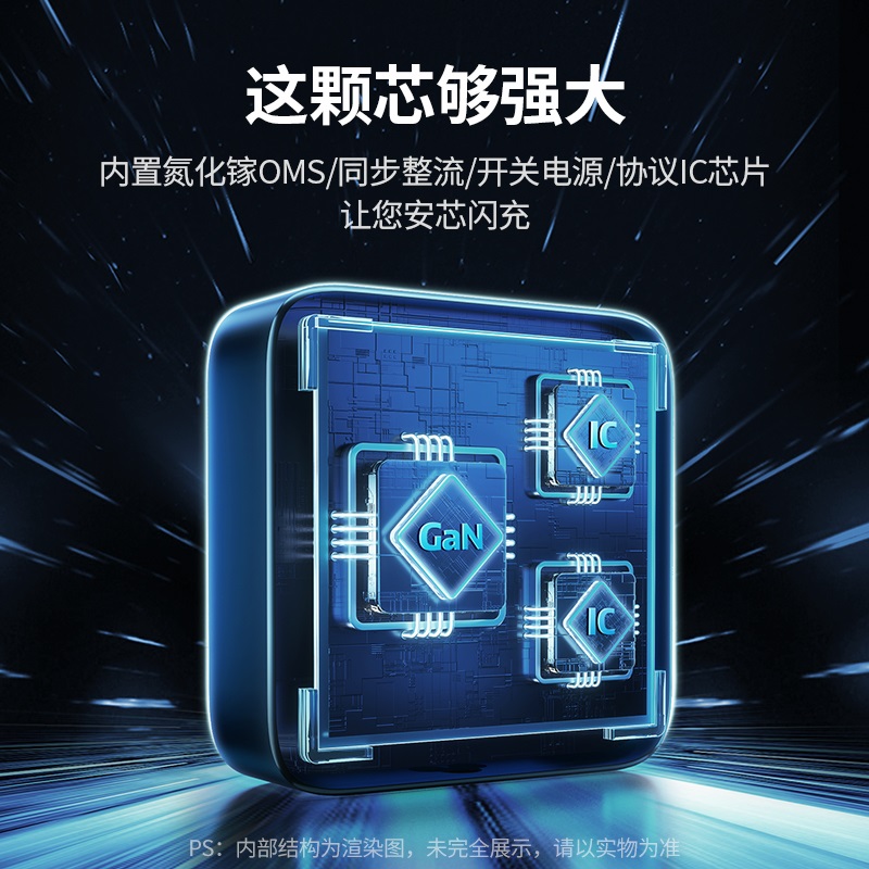 恒行6闪充湃 200W氮化镓充电器
