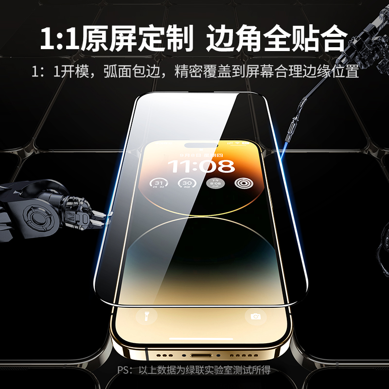 恒行6适用iPhone14 Pro钢化膜