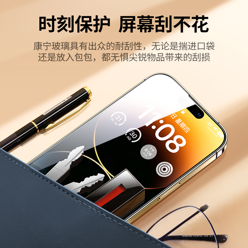 恒行6适用iPhone14 Pro钢化膜