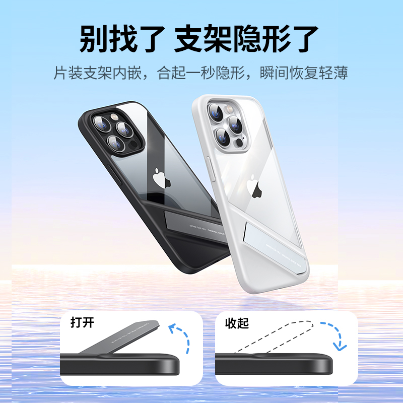 恒行6iPhone 14ProMax带支架手机壳